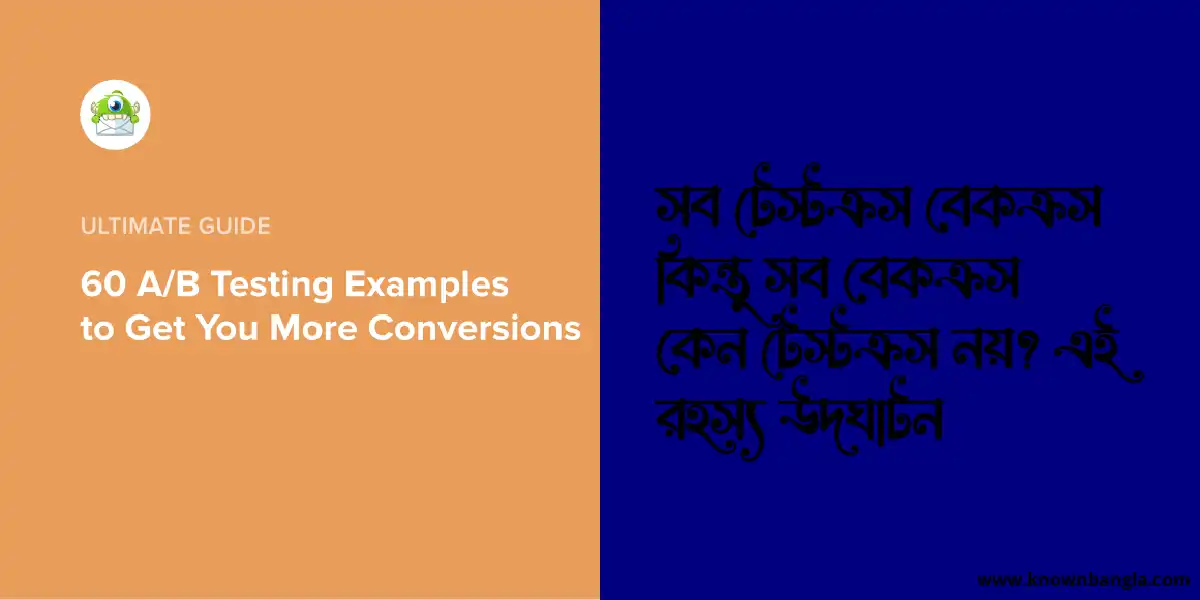 সব টেস্টক্রস বেকক্রস কিন্তু সব বেকক্রস কেন টেস্টক্রস নয়? এই রহস্য উদঘাটন