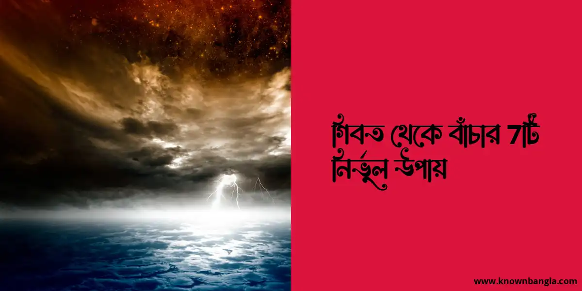 গিবত থেকে বাঁচার 7টি নির্ভুল উপায়