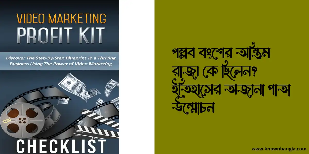 পল্লব বংশের অন্তিম রাজা কে ছিলেন? ইতিহাসের অজানা পাতা উন্মোচন