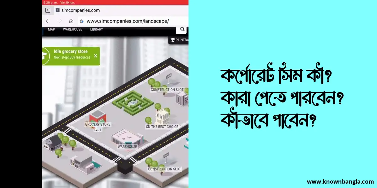 কর্পোরেট সিম কী? কারা পেতে পারবেন? কীভাবে পাবেন?